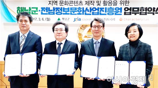 해남군, 우항리공룡화석지 문화컨텐츠 개발나서