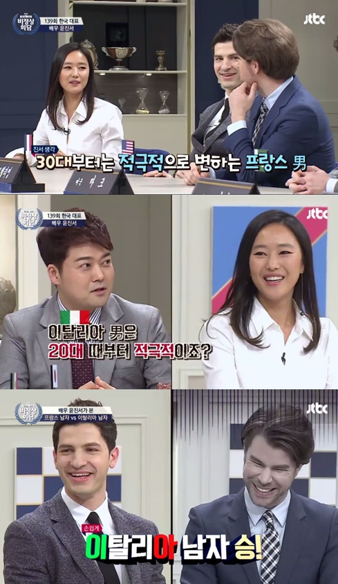 '비정상회담'에 윤진서가 출연해 각국 남자들의 이성 유혹법을 설명했다./ 사진=JTBC 방송 캡처