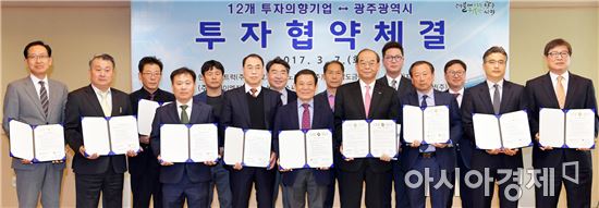 윤장현 광주광역시장이 7일 오전 시청 3층 비즈니스룸에서 열린 '국내외 12개 투자의향 기업 투자협약체결식'에 참석해 한국상용트럭㈜, 일본 히로시마 히노자동차㈜ 등 국내외 기업들과 투자협약을 맺은 후 기념촬영을 하고 있다./광주광역시 제공