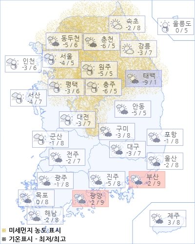 아경 오늘(08일)의 날씨와 미세먼지 (오전)