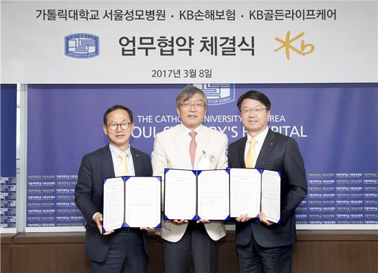 KB손보-KB골든라이프케어, 서울성모병원과 업무협약