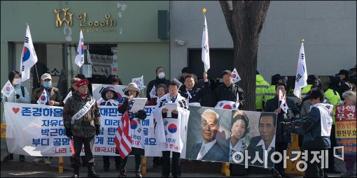 [포토]박사모, 헌법재판소 앞 집회