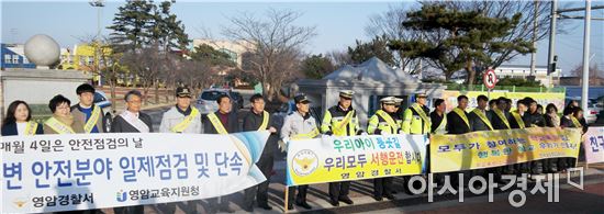 영암경찰,‘안전한 통학로 만들기’교통안전 캠페인 실시