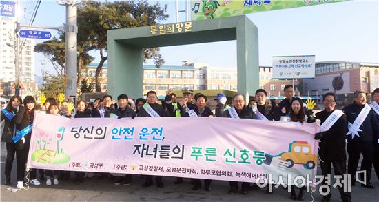 곡성군, 등교길 교통안전 캠페인 전개, 등교길 교통안전 캠페인 전개