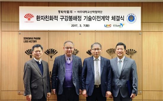 동화약품, 아주대서 '입에서 녹는 알약' 기술 도입