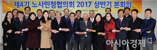 윤장현 광주시장, 제4기 노사민정협의회 상반기 본회의 주재