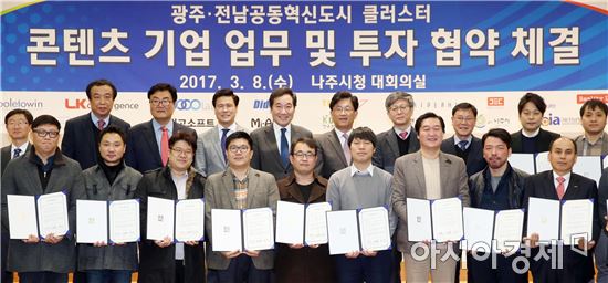 이낙연 전남지사가 8일 오전 나주시청에서 한국콘텐츠진흥원, 나주시, 전남정보문화산업진흥원과 업무협약을 폴투윈코리아(주) 등 콘텐츠기업 14개사와 나주혁신도시 클러스터 입주를 위한 투자협약을 체결했다.사진제공=전남도