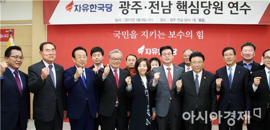 인명진 자유한국당 비상대책위원장(왼쪽에서 네번째)이 8일 광주시당 1층 공감에서 열린 광주전남 시도당 책임당원 연수를 갖고 기념촬영을 하고 있다.