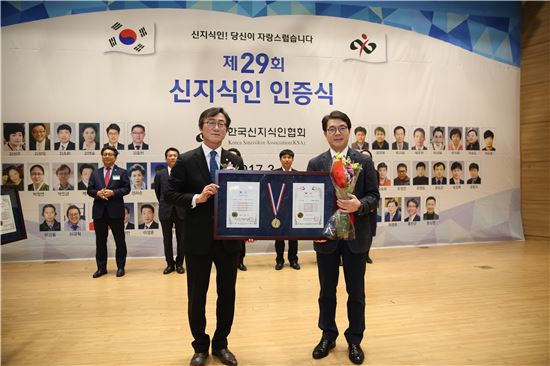 정원오 성동구청장(오른쪽)이 2017 신지식인상을 수상했다. 
