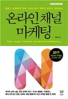 [신간안내] 무의식을 지배하는 사람 무의식에 지배당하는 사람 外