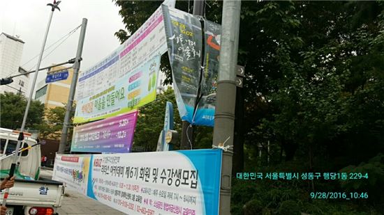 서울시, 불법 현수막 수거보상제 확대시행