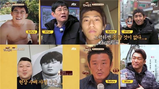 ‘한끼줍쇼’ 광희X추성훈, 과거사진 大공개…‘휴대폰에 과거사진 하나쯤은 있잖아요?’