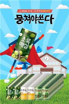 웅진식품, 대학생 대상 '음료 증정 이벤트' 실시