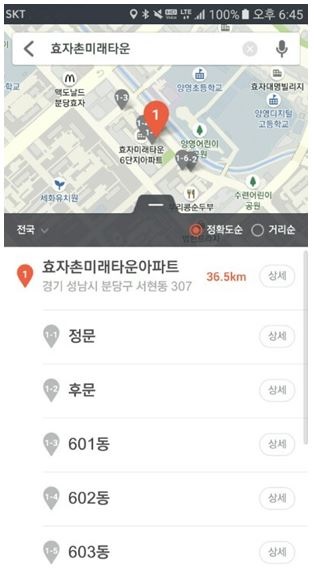 T맵의 ‘분당 효자촌 미래타운아파트’ 검색 화면