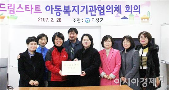 고창군공무원노동조합, 지역아동센터연합회에 후원금 200만원 전달