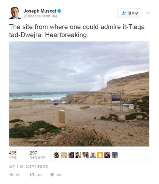 '자연이 만든 거대한 창문' 몰타의 '아주르 윈도우' 파도 속에 사라지다