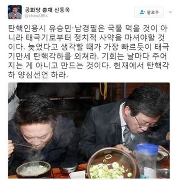 사진=신동욱 총재 트위터 캡처
