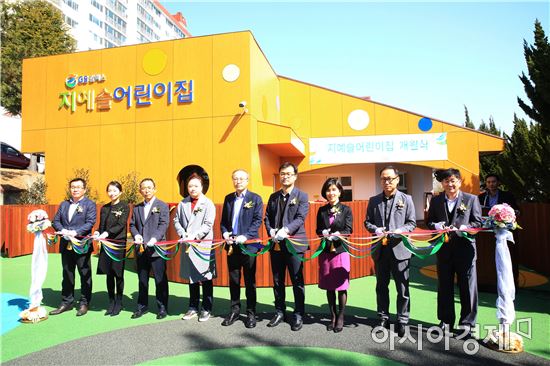GS칼텍스 여수공장, 지예슬어린이집 개원