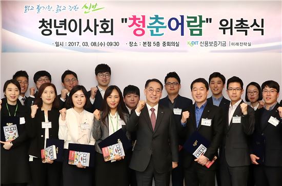 신보, 20~30대 젊은 직원으로 청년이사회 꾸린다