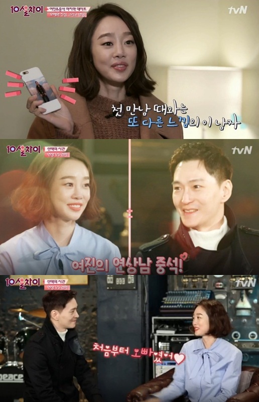 '10살차이' 최여진, 연상남 조중석 선택 "처음부터 오빠였다"