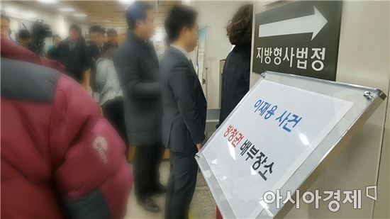 ▲9일 오후 1시 서울지방법원 서관 2층에서 시민들이 '이재용 사건' 방청권을 배부받고 있다.(사진=원다라 기자)