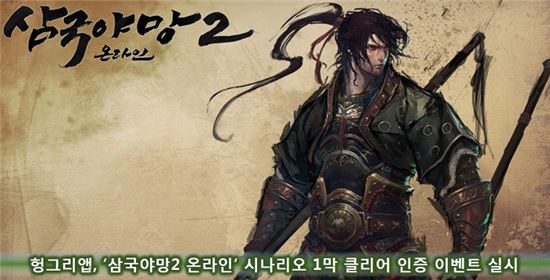 사진=헝그리앱