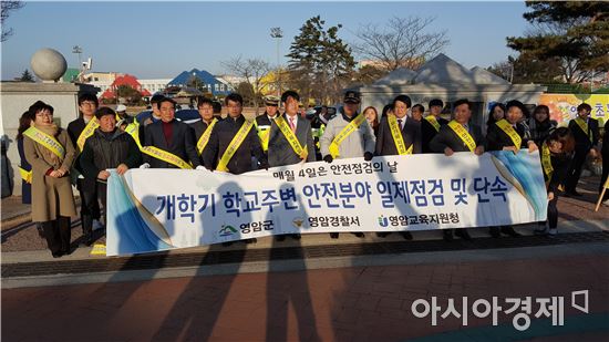 영암군, 개학기 학교주변 일제점검 및 단속 실시