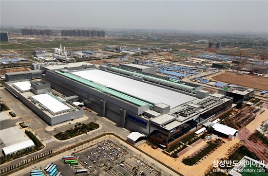 삼성전자 중국 시안반도체 공장