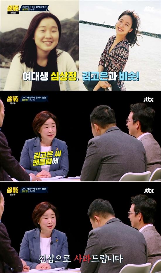 JTBC '썰전'에 출연한 심상정 정의당 상임대표/사진=JTBC '썰전' 방송화면 캡처