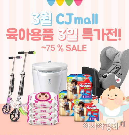 CJ오쇼핑, 유아동 인기 브랜드 특집전 