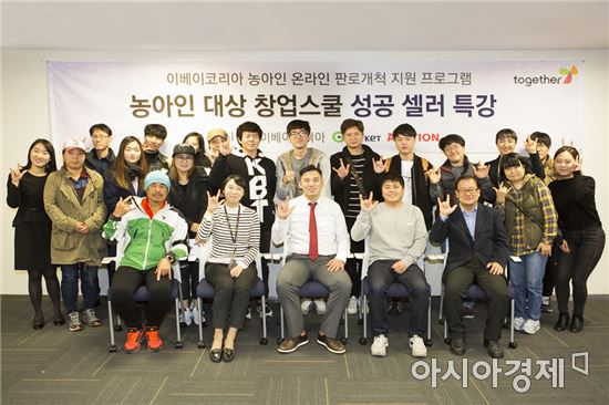 이베이코리아, '유통산업 상생' 유공자 산업부장관 표창 수상