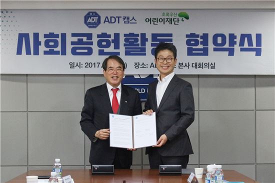 ADT캡스, "초록우산 어린이재단과 사회공헌 협약"
