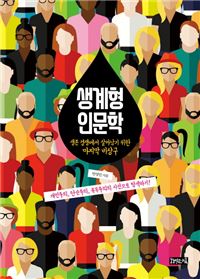 [신간안내] 이사부를 찾아서 外