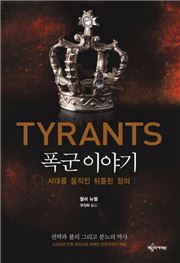 [신간안내] 옥스퍼드, 천년의 가르침 外