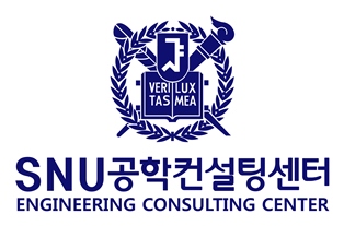SNU공학컨설팅센터