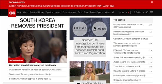 CNN의 탄핵 보도