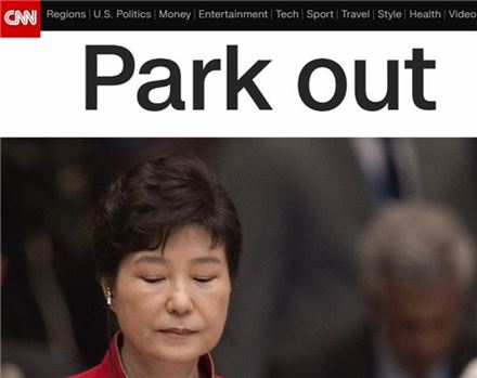 파면 결정된 박근혜 전 대통령. 사진=CNN 홈페이지 캡쳐