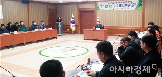 함평군 농촌재능나눔사업 연계단체 간담회 개최