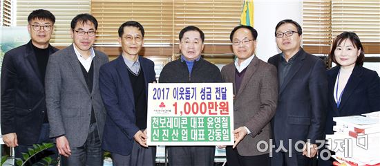 천보레미콘과 신진산업, 함평군에 이웃돕기성금 1천만원 기탁