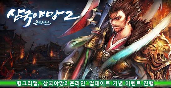 사진=헝그리앱