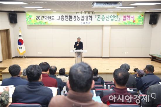 ‘곤충산업으로 미래 먹거리’…고흥군, 교육과정 시작