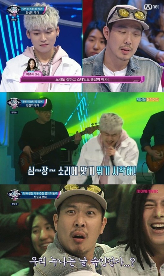 '너목보4' 하하, 친누나 하쥬리에 속았다 '하 교수와 일면식도 없어'