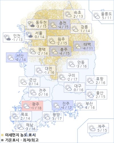 아경 오늘(11일)의 날씨와 미세먼지 (오전)