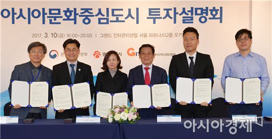 윤장현 광주시장, 아시아문화중심도시 서울 투자설명회 참석