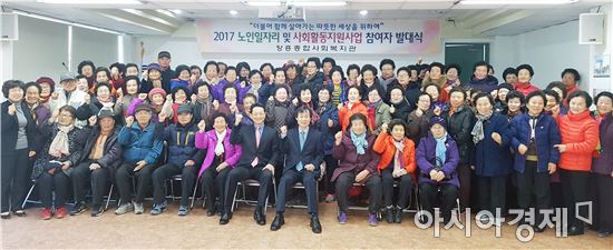 장흥종합사회복지관, 노인일자리 발대식 개최