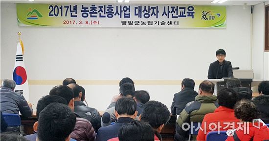 영암군, 2017년도 농촌진흥 시범사업 본격 추진