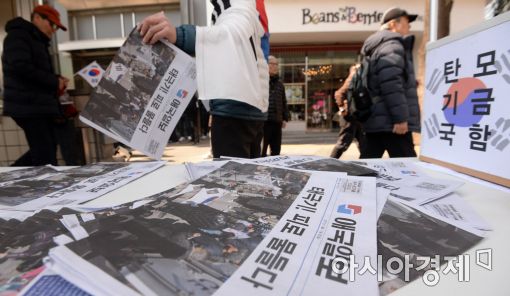 [포토]배포되는 탄핵 무효 신문