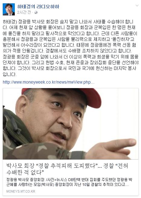 하태경, "정광용은 숨지 말고 나와서 사태 수습해라" 일침…경찰 측 "정광용 연행 사실무근"