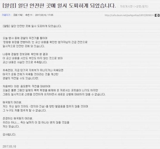 하태경, "정광용은 숨지 말고 나와서 사태 수습해라" 일침…경찰 측 "정광용 연행 사실무근"