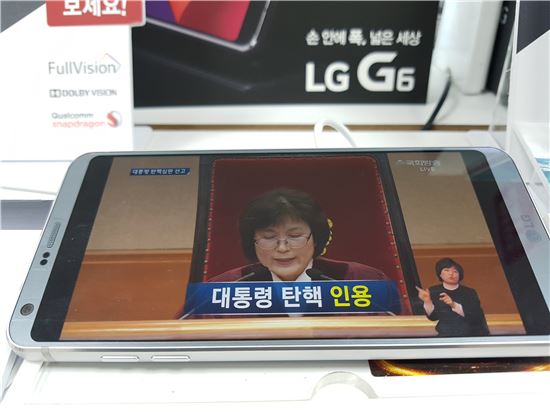 G6의 출시일인 어제 10일은 공교롭게도 헌법재판소의 탄핵 선고일이었다. 이에 네티즌들은 G6에 '탄핵폰', '탄핵기념폰', '탄돌이' 등의 별명을 붙여줬다.